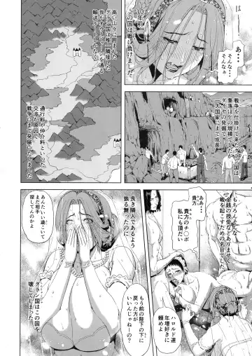 [Tokie Hirohito] Kyouki no Oukoku Ni no Shou Fhentai.net - Page 4