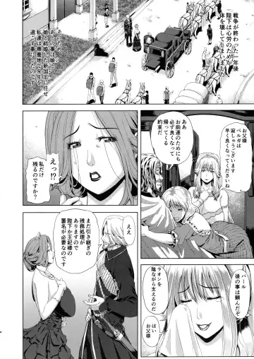 [Tokie Hirohito] Kyouki no Oukoku Ni no Shou Fhentai.net - Page 6