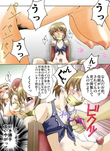 [Yakumo Ginjirou] Yokubou Kaiki Dai 344 Shou - Bakunyuu Haha x Binyuu Ane x Shota Otouto = Oyako Houkai Kinshin Goukan Jiken Act. 1 Boshikan-gakari- Fhentai.net - Page 11