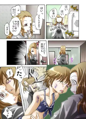 [Yakumo Ginjirou] Yokubou Kaiki Dai 344 Shou - Bakunyuu Haha x Binyuu Ane x Shota Otouto = Oyako Houkai Kinshin Goukan Jiken Act. 1 Boshikan-gakari- Fhentai.net - Page 3