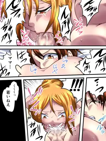 [Yakumo Ginjirou] Yokubou Kaiki Dai 531 Shou -Yuukai Soukan Moto Misu S-kyuu Yosoji Juku Mama to Geki Kawa Musuko no Kyousei Koubi Satsuei- Fhentai - Page 9