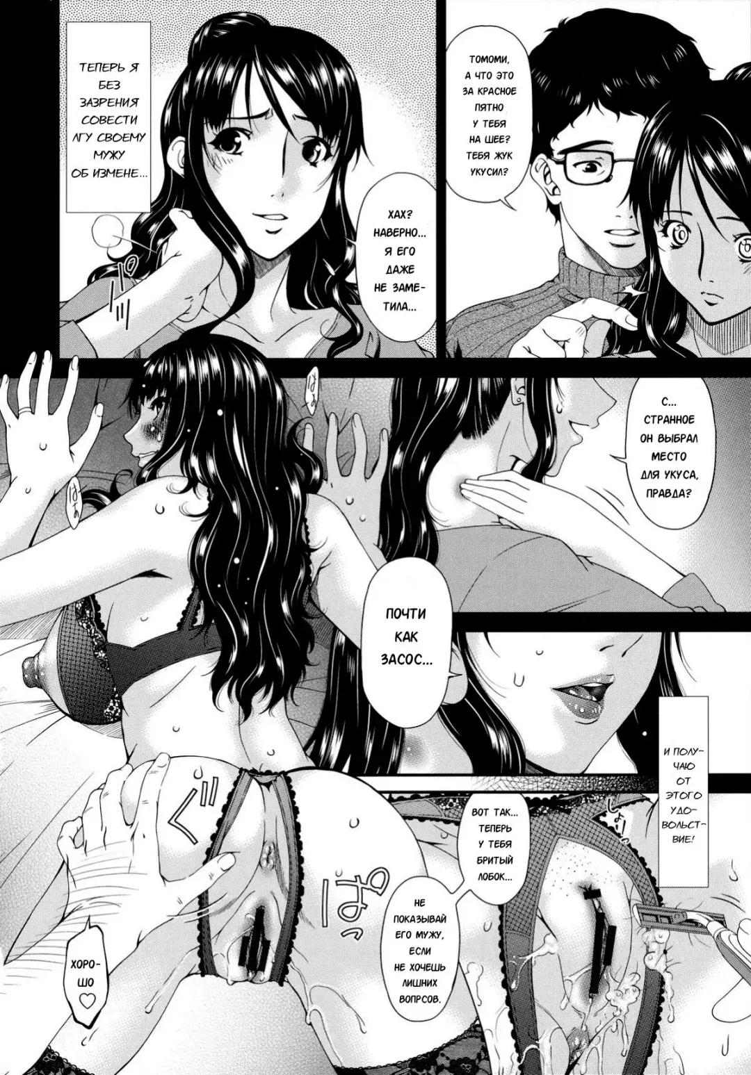 [Bai Asuka] Hametorare | Играя с... Ch. 5 Fhentai.net - Page 10