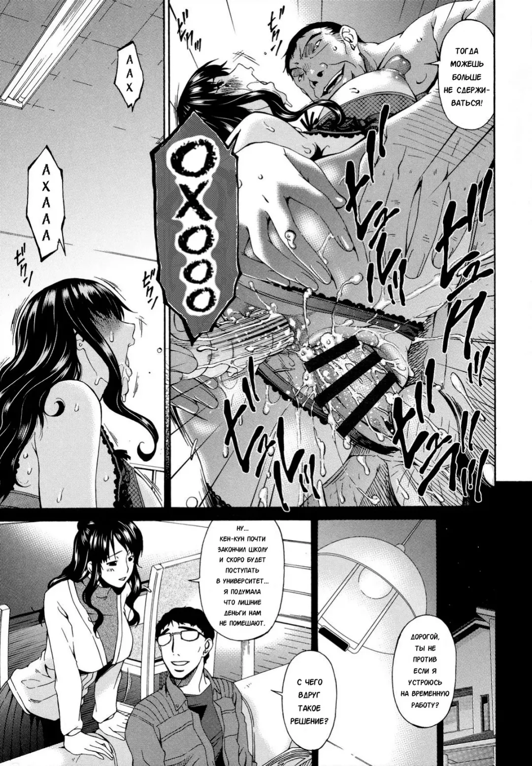 [Bai Asuka] Hametorare | Играя с... Ch. 5 Fhentai.net - Page 15