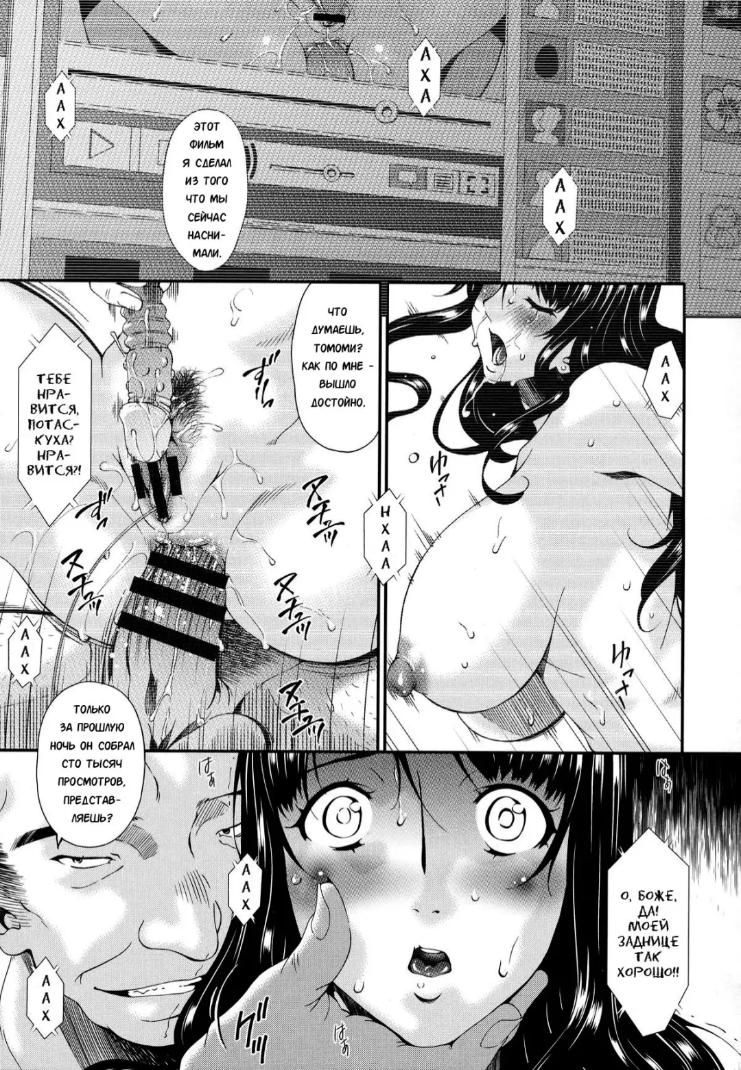 [Bai Asuka] Hametorare | Играя с... Ch. 5 Fhentai.net - Page 5