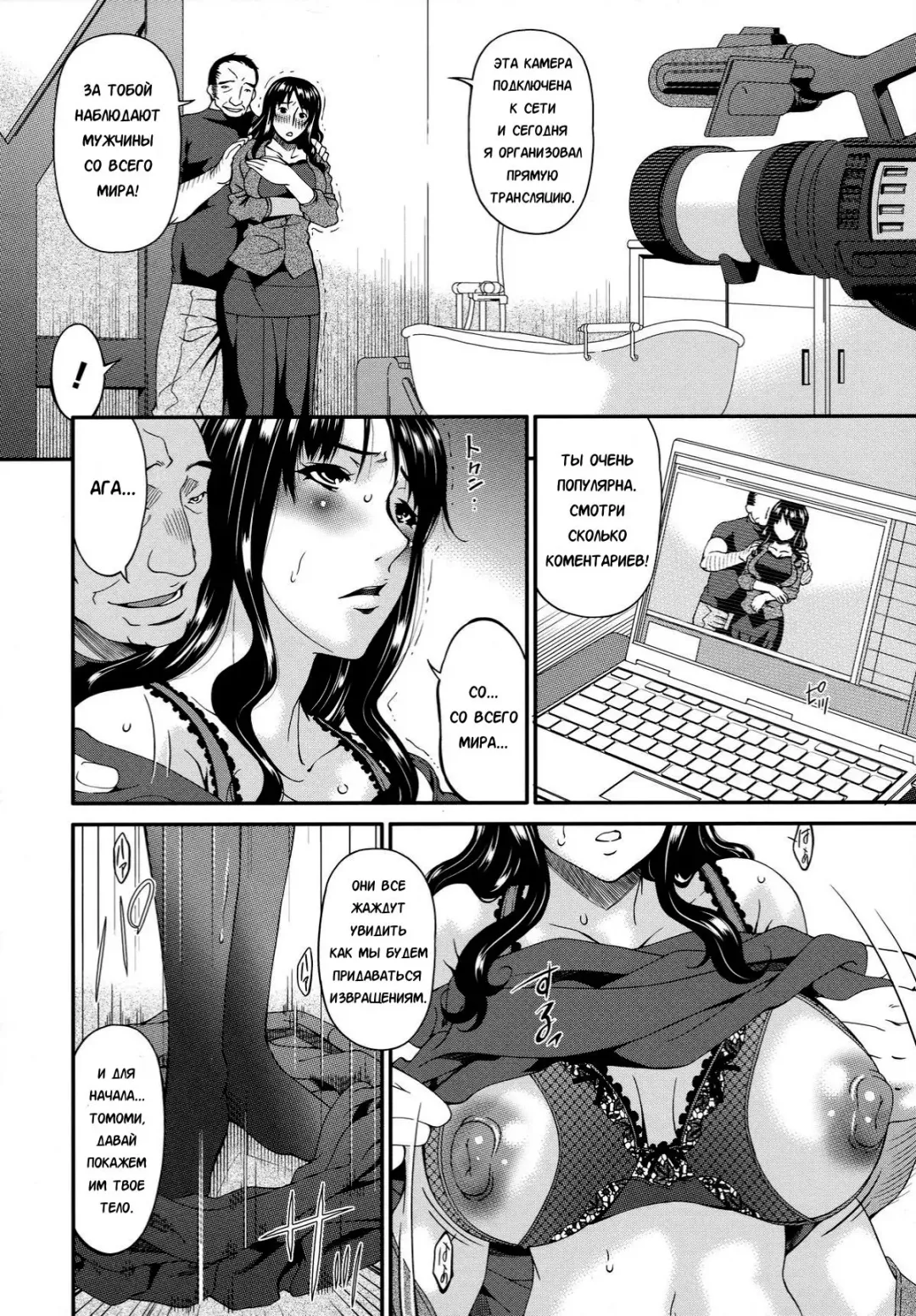 [Bai Asuka] Hametorare | Играя с... Ch. 5 Fhentai.net - Page 8