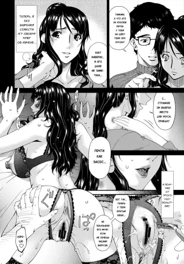 [Bai Asuka] Hametorare | Играя с... Ch. 5 Fhentai.net - Page 10