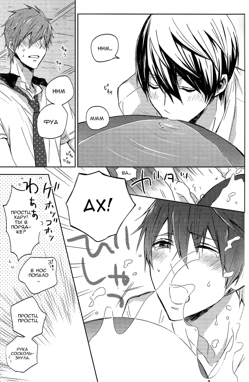 [Kubu] Haru-chan no Maru-Hi Amagoi Daisakusen!! | Секретная операция Хару-тяна по вызову дождя!! Fhentai - Page 10