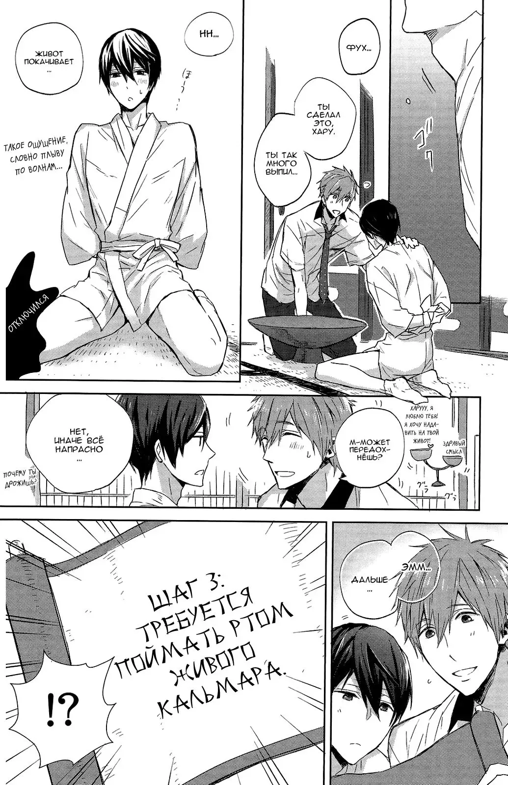 [Kubu] Haru-chan no Maru-Hi Amagoi Daisakusen!! | Секретная операция Хару-тяна по вызову дождя!! Fhentai - Page 11