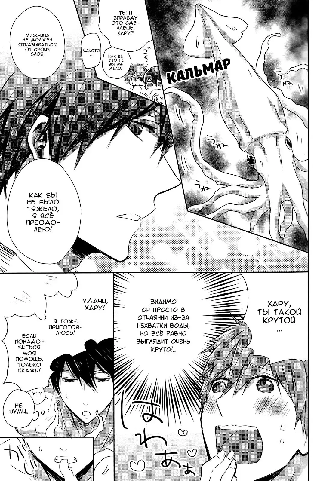 [Kubu] Haru-chan no Maru-Hi Amagoi Daisakusen!! | Секретная операция Хару-тяна по вызову дождя!! Fhentai - Page 12