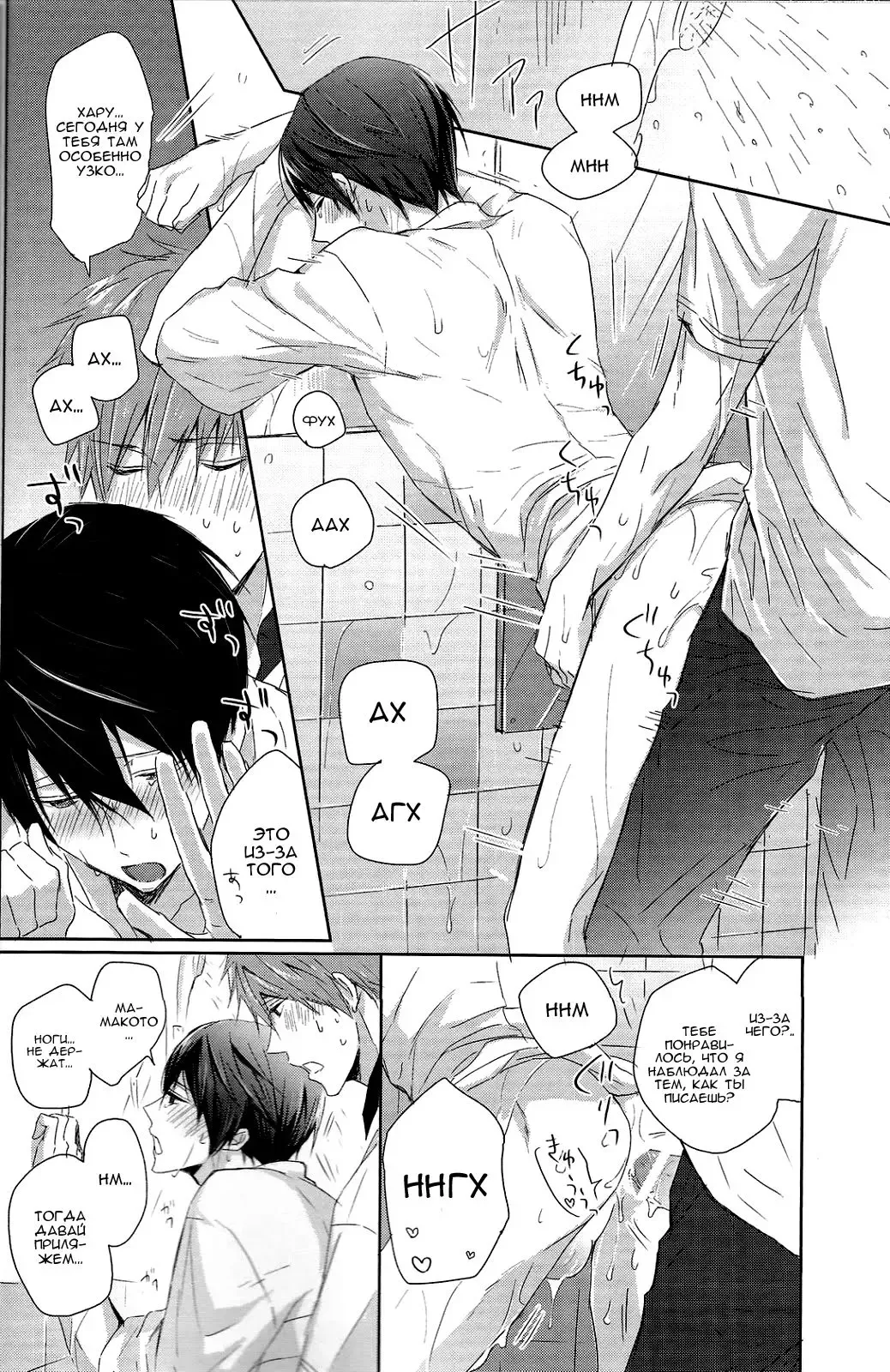 [Kubu] Haru-chan no Maru-Hi Amagoi Daisakusen!! | Секретная операция Хару-тяна по вызову дождя!! Fhentai - Page 21