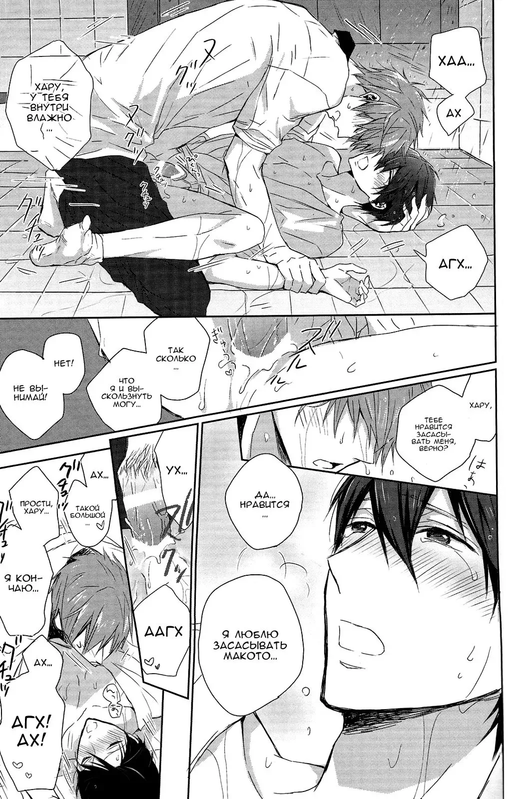 [Kubu] Haru-chan no Maru-Hi Amagoi Daisakusen!! | Секретная операция Хару-тяна по вызову дождя!! Fhentai - Page 22