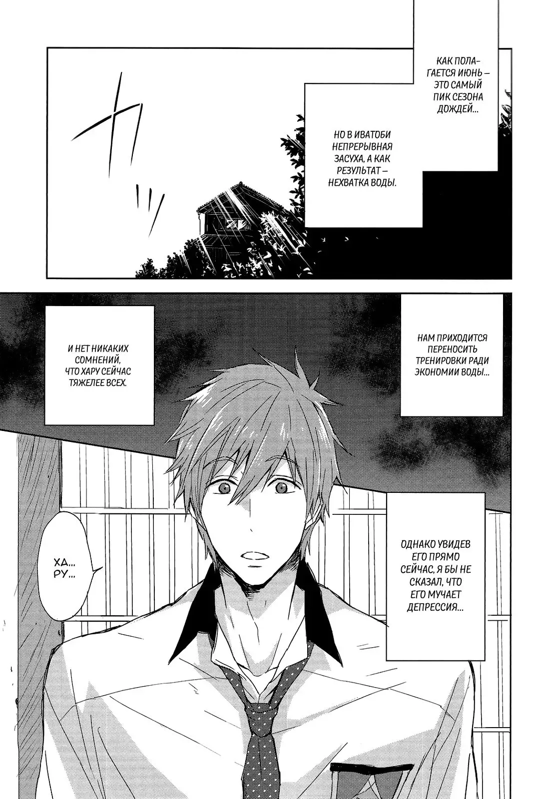 [Kubu] Haru-chan no Maru-Hi Amagoi Daisakusen!! | Секретная операция Хару-тяна по вызову дождя!! Fhentai - Page 4