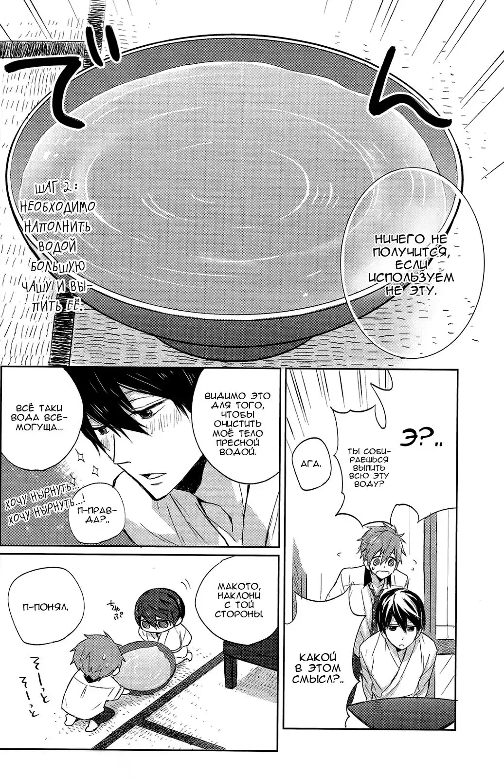 [Kubu] Haru-chan no Maru-Hi Amagoi Daisakusen!! | Секретная операция Хару-тяна по вызову дождя!! Fhentai - Page 9