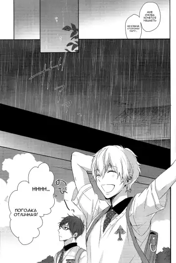 [Kubu] Haru-chan no Maru-Hi Amagoi Daisakusen!! | Секретная операция Хару-тяна по вызову дождя!! Fhentai - Page 26