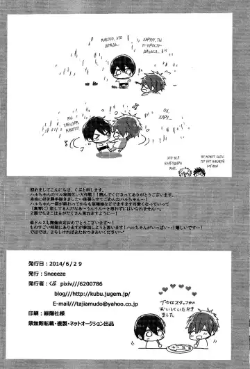 [Kubu] Haru-chan no Maru-Hi Amagoi Daisakusen!! | Секретная операция Хару-тяна по вызову дождя!! Fhentai - Page 29