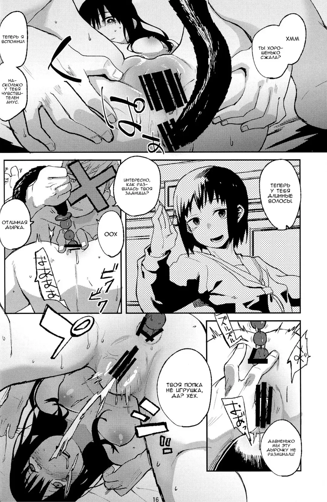 [Natsume Kei] Koe no Yukue Fhentai - Page 15