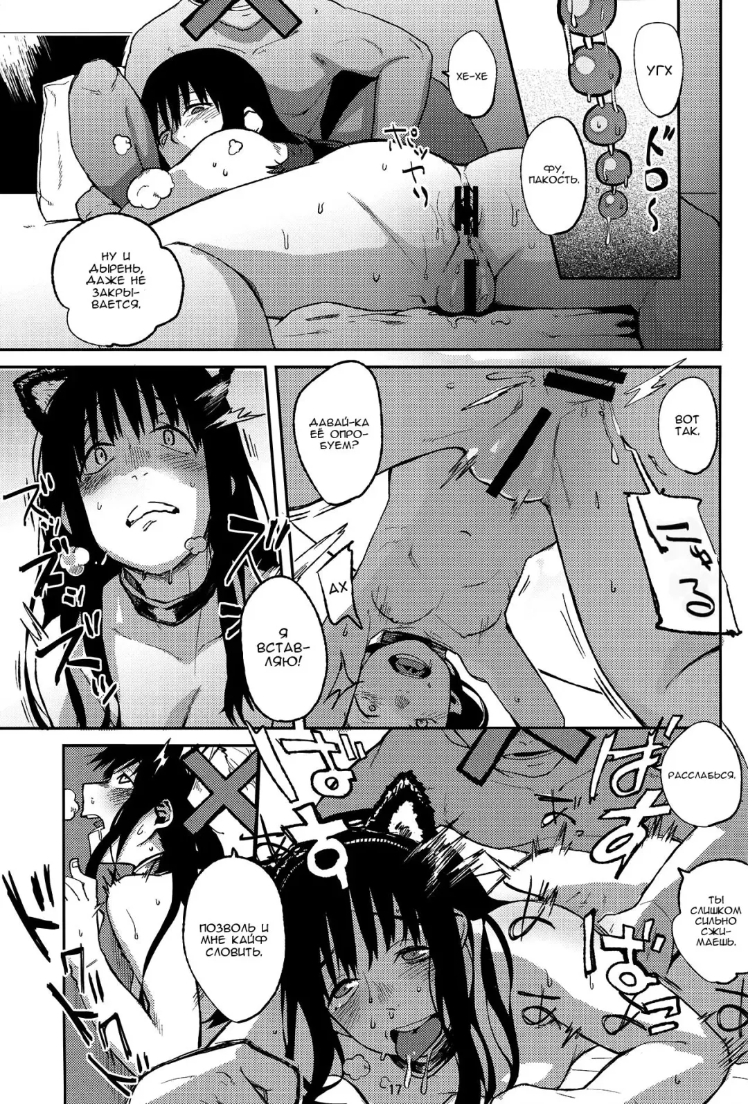 [Natsume Kei] Koe no Yukue Fhentai - Page 16