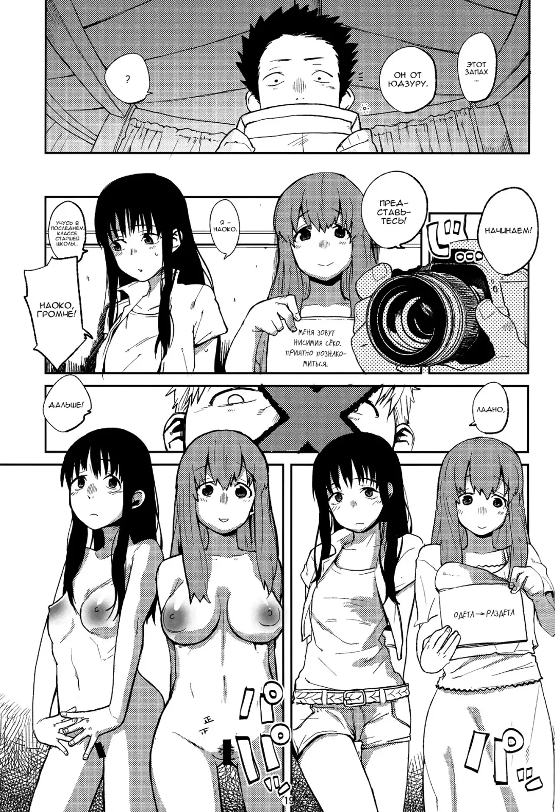 [Natsume Kei] Koe no Yukue Fhentai - Page 18