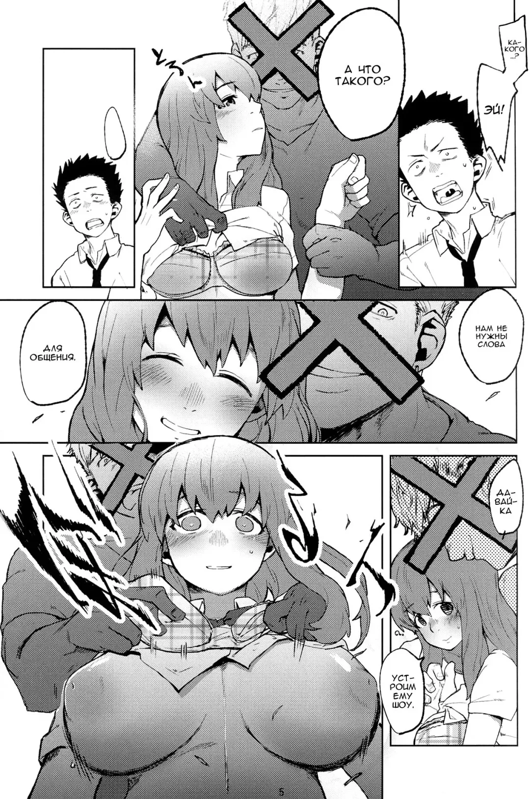 [Natsume Kei] Koe no Yukue Fhentai - Page 4