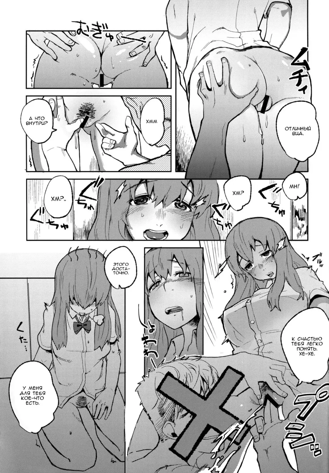 [Natsume Kei] Koe no Yukue Fhentai - Page 6