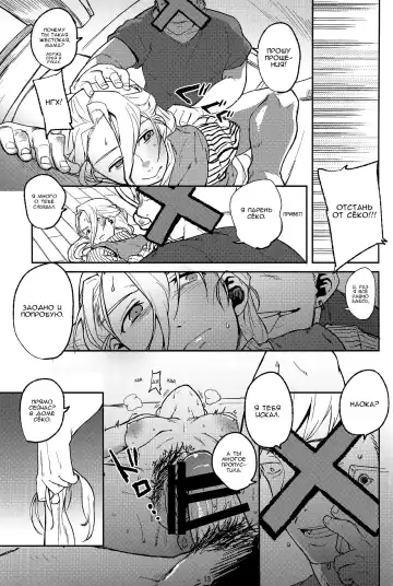 [Natsume Kei] Koe no Yukue Fhentai - Page 12