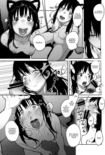 [Natsume Kei] Koe no Yukue Fhentai - Page 14