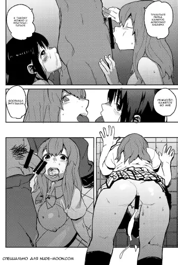 [Natsume Kei] Koe no Yukue Fhentai - Page 23