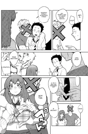 [Natsume Kei] Koe no Yukue Fhentai - Page 3