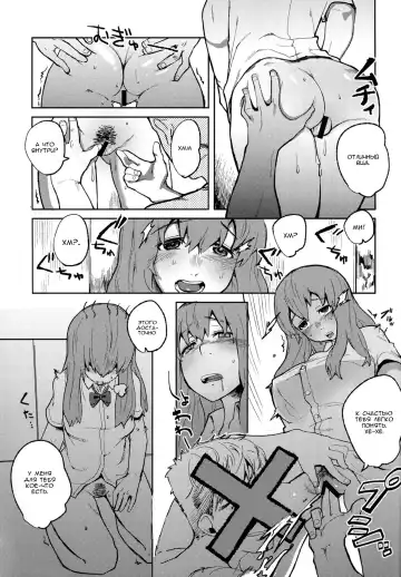 [Natsume Kei] Koe no Yukue Fhentai - Page 6