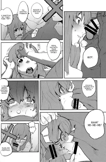 [Natsume Kei] Koe no Yukue Fhentai - Page 7