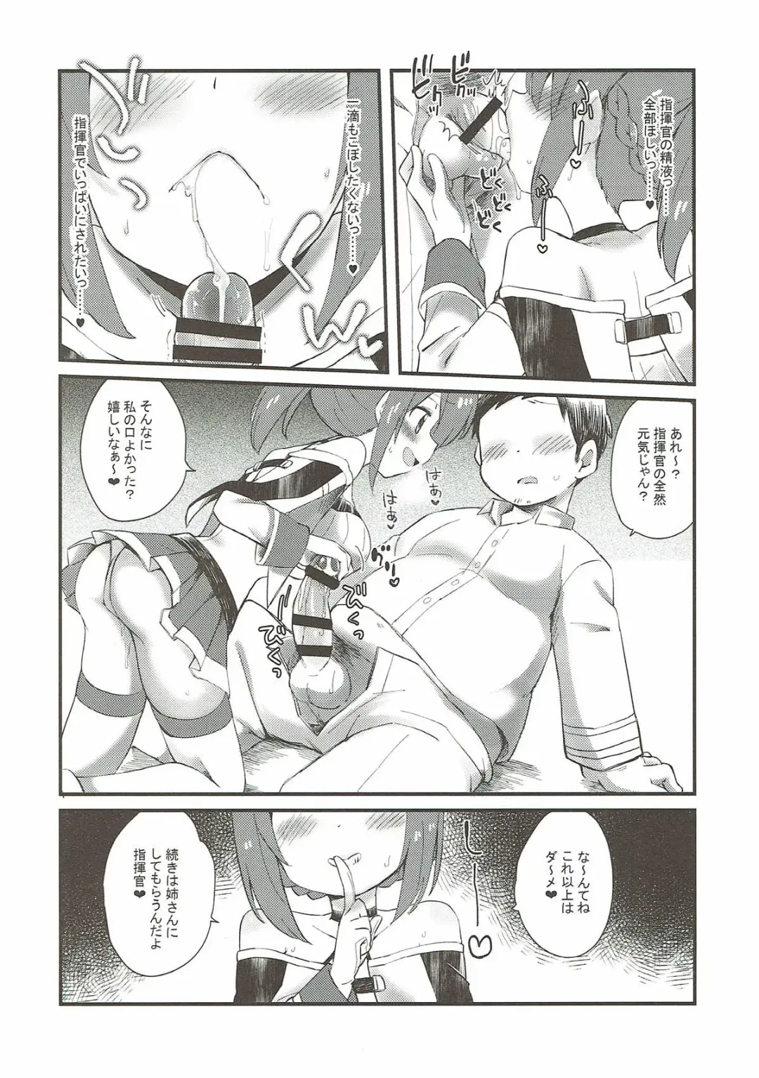 [Eromame] Kekkon Shita kara Ii yo ne Renown!? Fhentai - Page 17