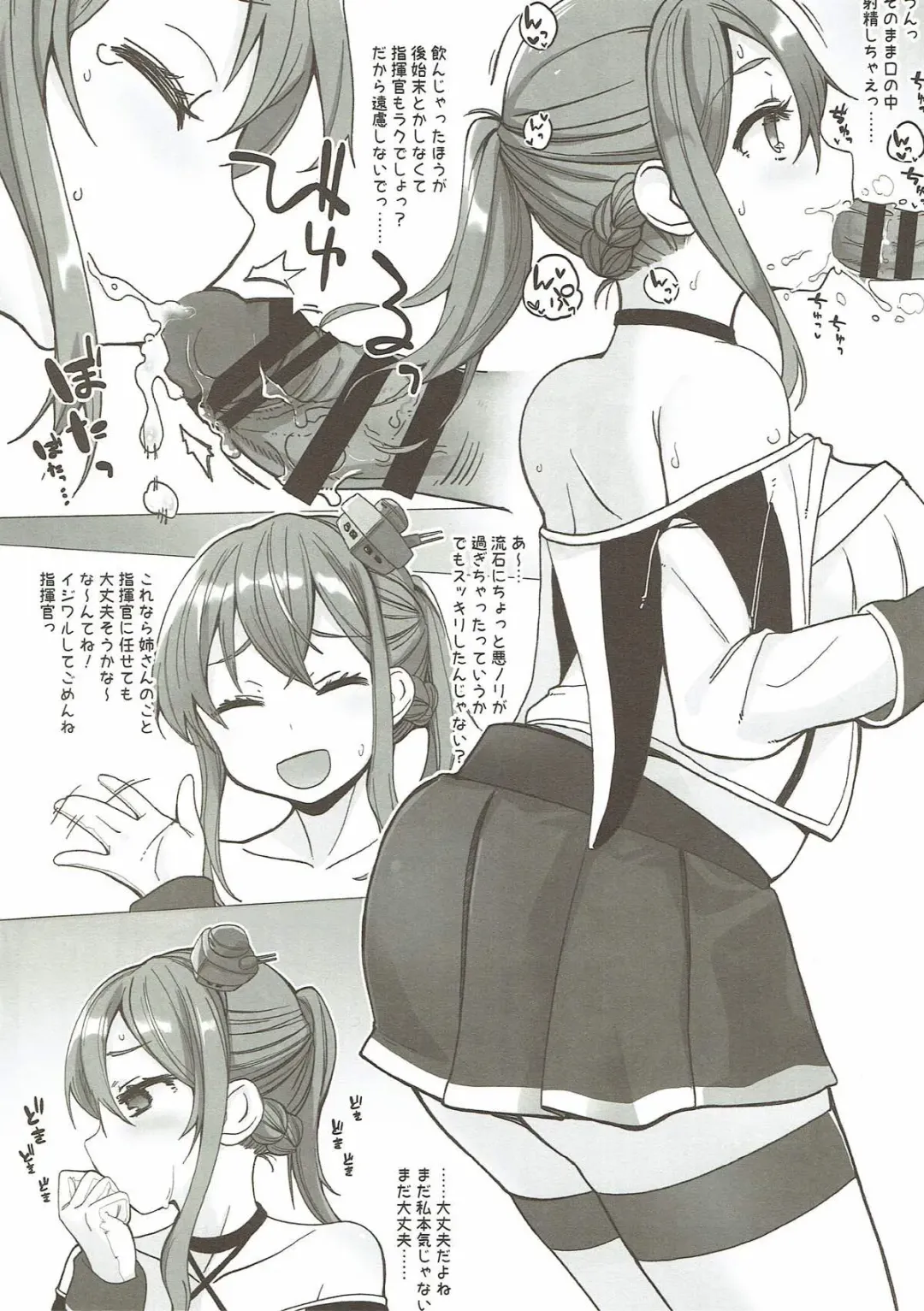 [Eromame] Kekkon Shita kara Ii yo ne Renown!? Fhentai - Page 19