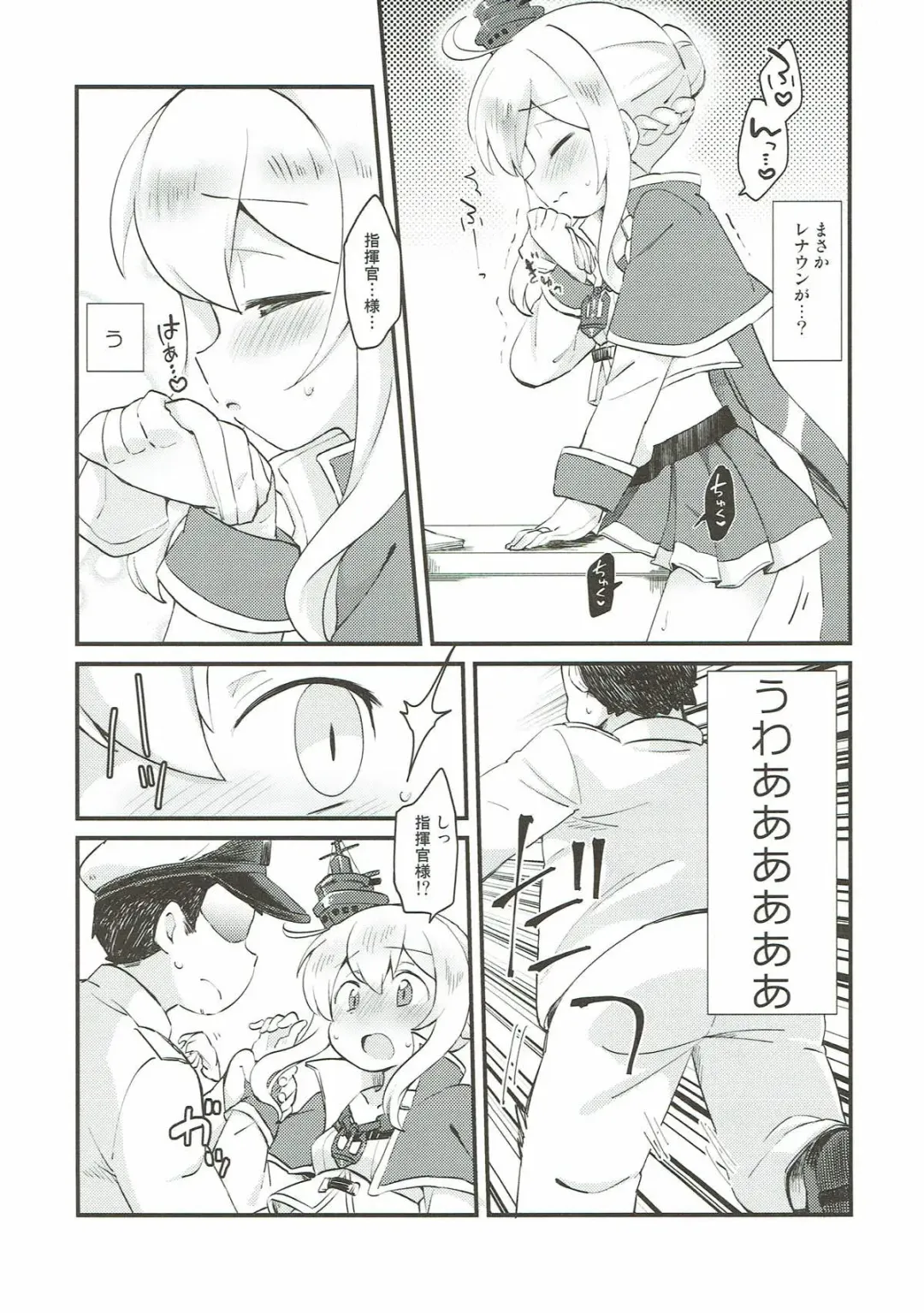 [Eromame] Kekkon Shita kara Ii yo ne Renown!? Fhentai - Page 4