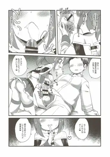 [Eromame] Kekkon Shita kara Ii yo ne Renown!? Fhentai - Page 17