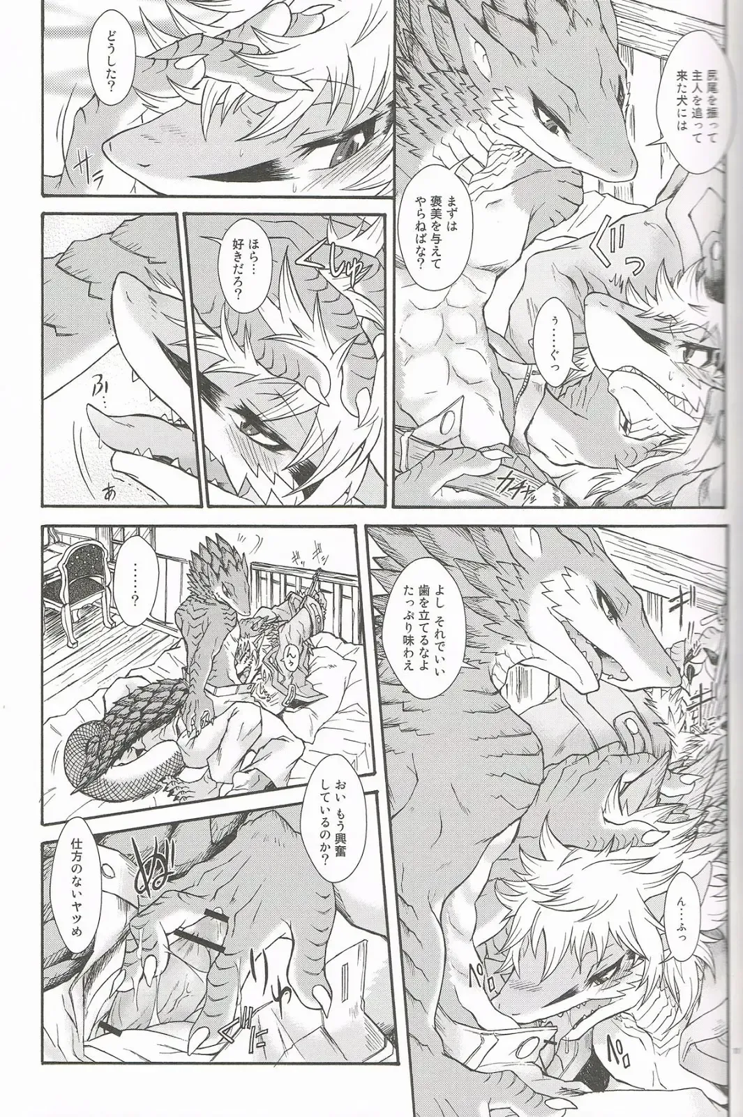 [Date Natsuku - Nenemaru] BEAST TRACKS 05 Keil&Bert 2 -Antwort- Fhentai - Page 10