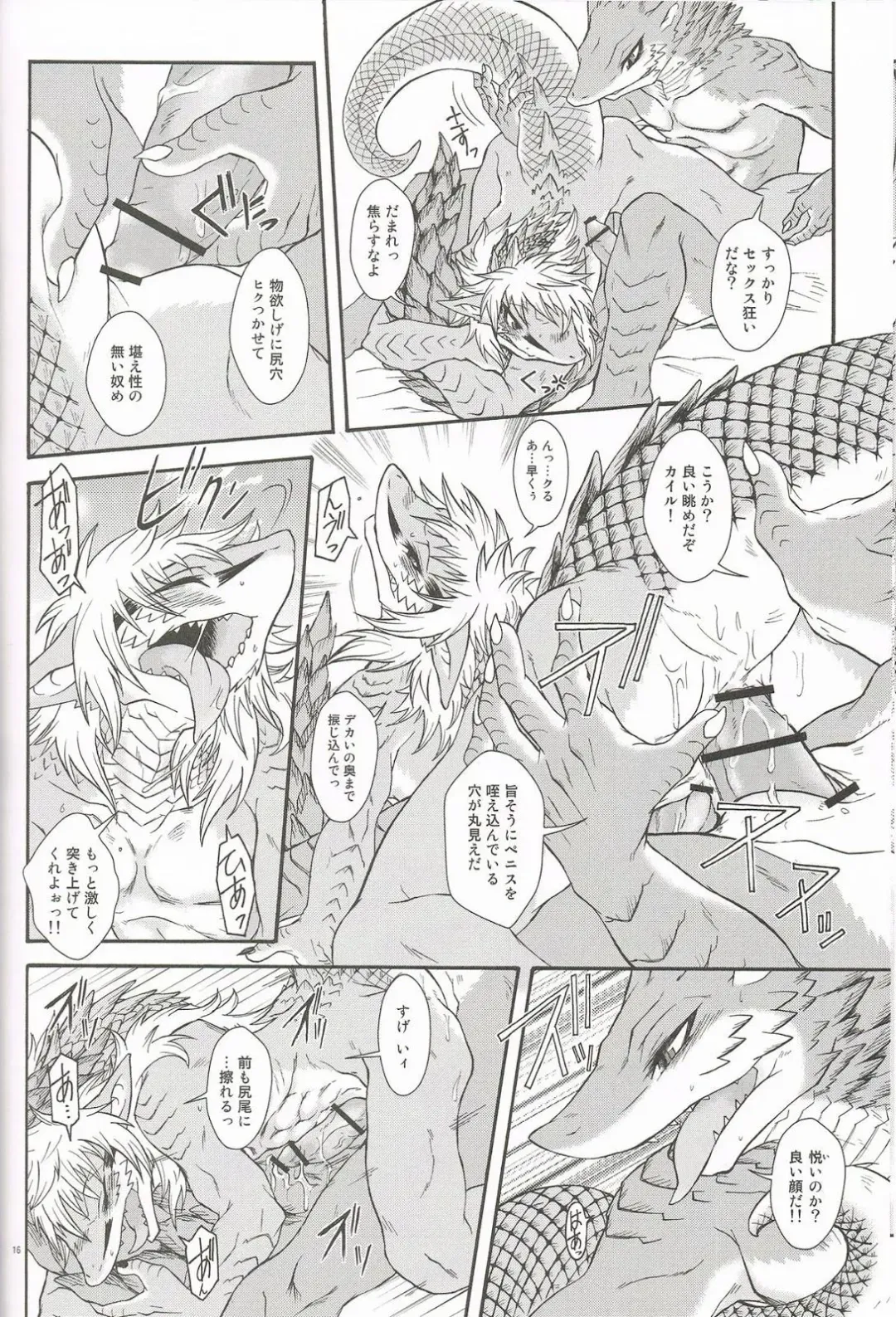 [Date Natsuku - Nenemaru] BEAST TRACKS 05 Keil&Bert 2 -Antwort- Fhentai - Page 15