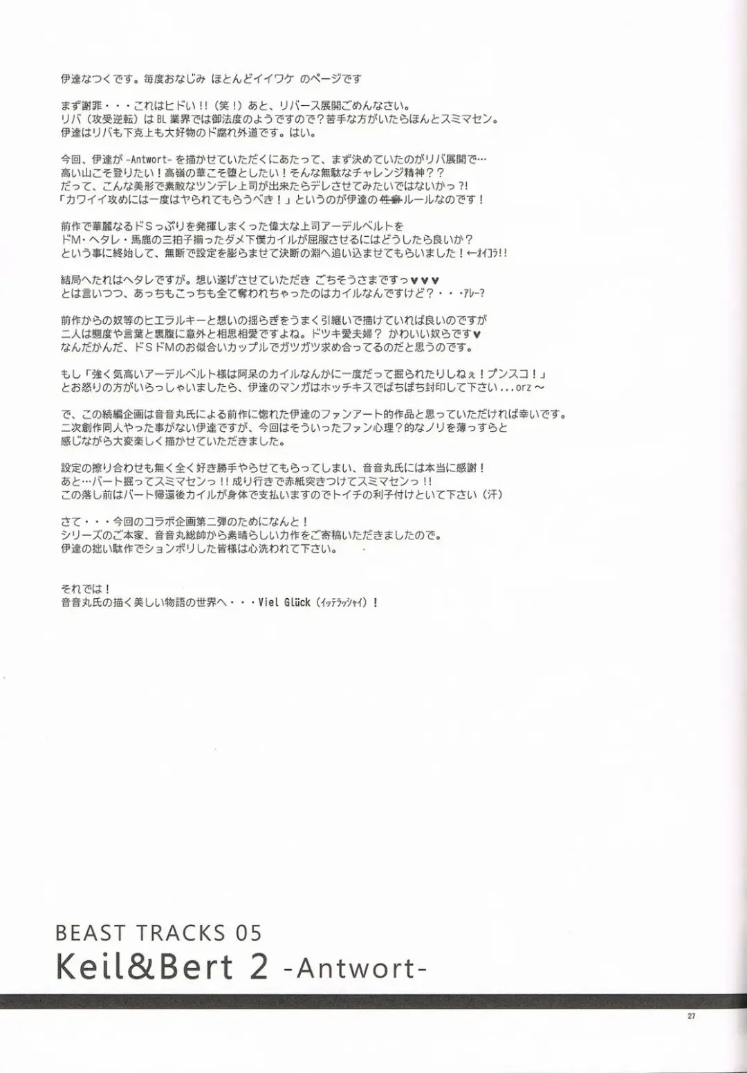 [Date Natsuku - Nenemaru] BEAST TRACKS 05 Keil&Bert 2 -Antwort- Fhentai - Page 26