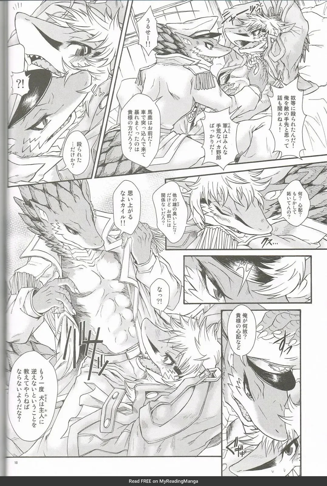 [Date Natsuku - Nenemaru] BEAST TRACKS 05 Keil&Bert 2 -Antwort- Fhentai - Page 9