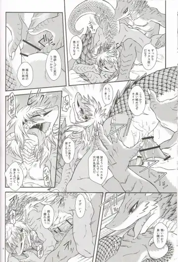 [Date Natsuku - Nenemaru] BEAST TRACKS 05 Keil&Bert 2 -Antwort- Fhentai - Page 15