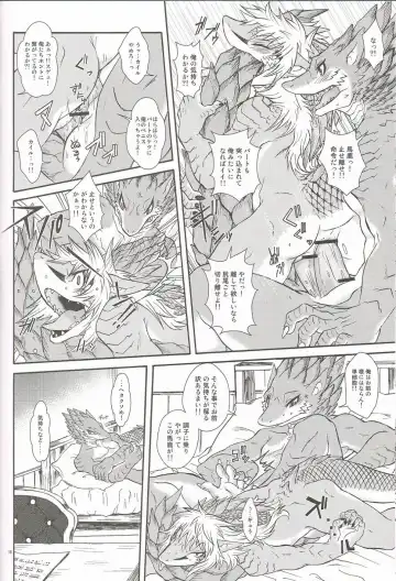 [Date Natsuku - Nenemaru] BEAST TRACKS 05 Keil&Bert 2 -Antwort- Fhentai - Page 17