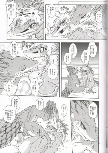 [Date Natsuku - Nenemaru] BEAST TRACKS 05 Keil&Bert 2 -Antwort- Fhentai - Page 18