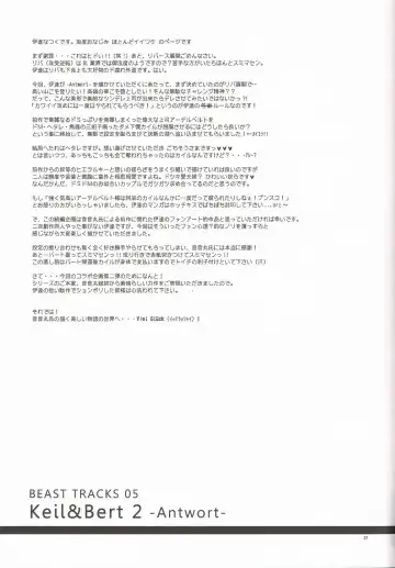 [Date Natsuku - Nenemaru] BEAST TRACKS 05 Keil&Bert 2 -Antwort- Fhentai - Page 26