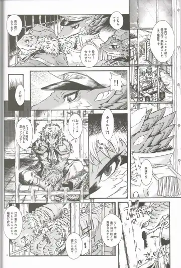 [Date Natsuku - Nenemaru] BEAST TRACKS 05 Keil&Bert 2 -Antwort- Fhentai - Page 5