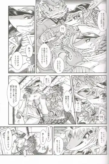 [Date Natsuku - Nenemaru] BEAST TRACKS 05 Keil&Bert 2 -Antwort- Fhentai - Page 6