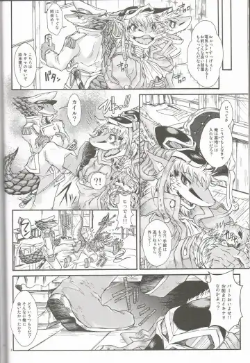 [Date Natsuku - Nenemaru] BEAST TRACKS 05 Keil&Bert 2 -Antwort- Fhentai - Page 7