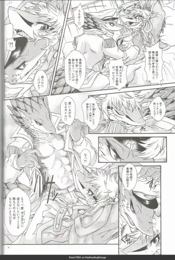 [Date Natsuku - Nenemaru] BEAST TRACKS 05 Keil&Bert 2 -Antwort- Fhentai - Page 9