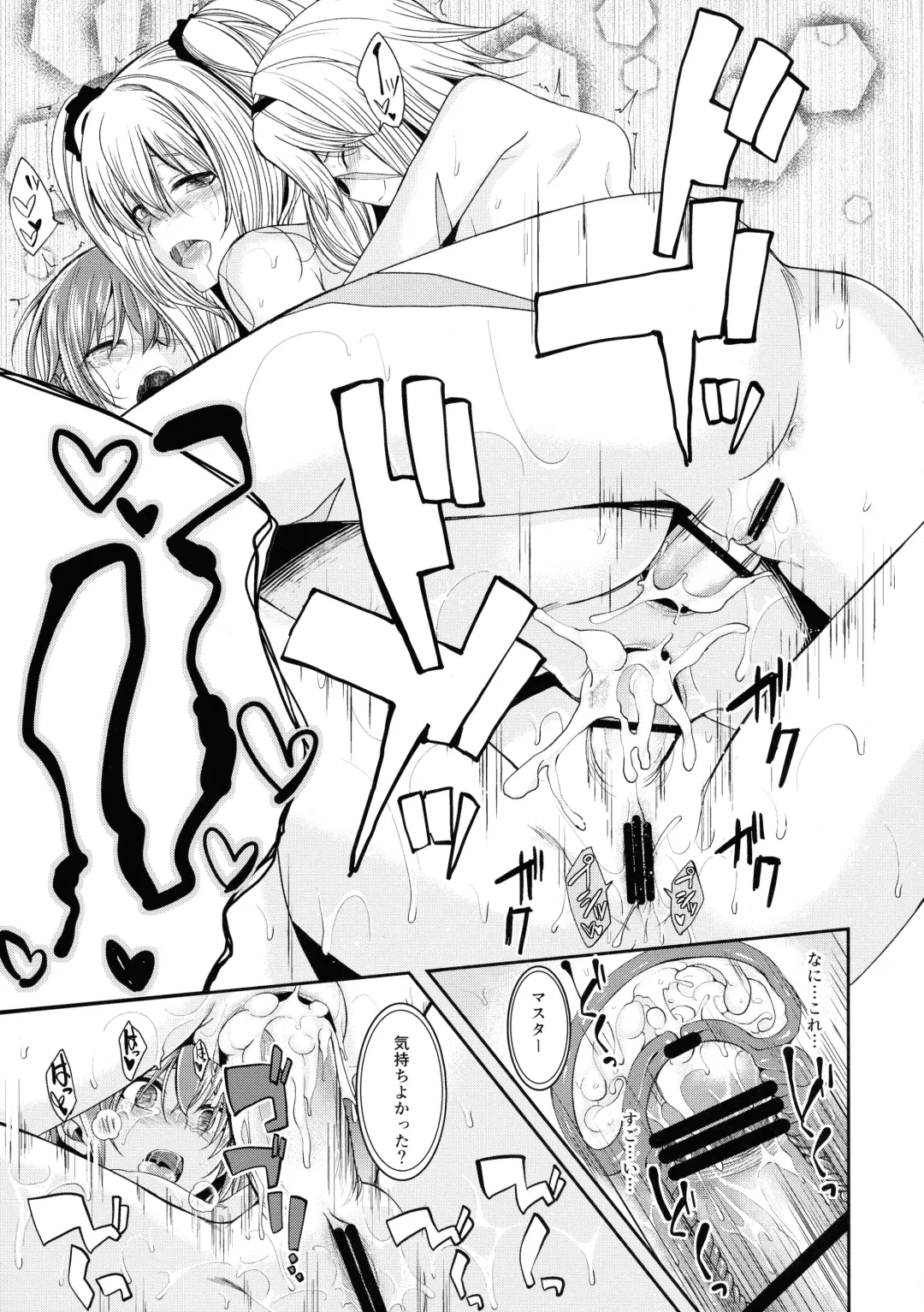 [Naruko] Master ni Haetemite Itadakimashita Fhentai - Page 21