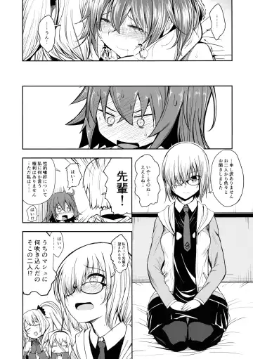 [Naruko] Master ni Haetemite Itadakimashita Fhentai - Page 22