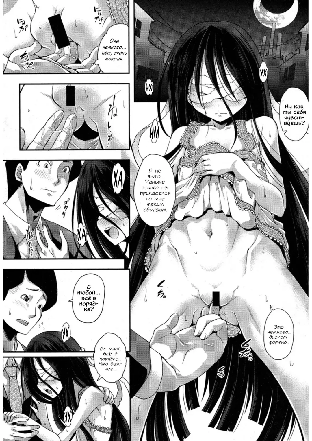 [Yamazaki Kana] Nubatama no Yume | Сон, что чёрный словно смоль Fhentai - Page 10