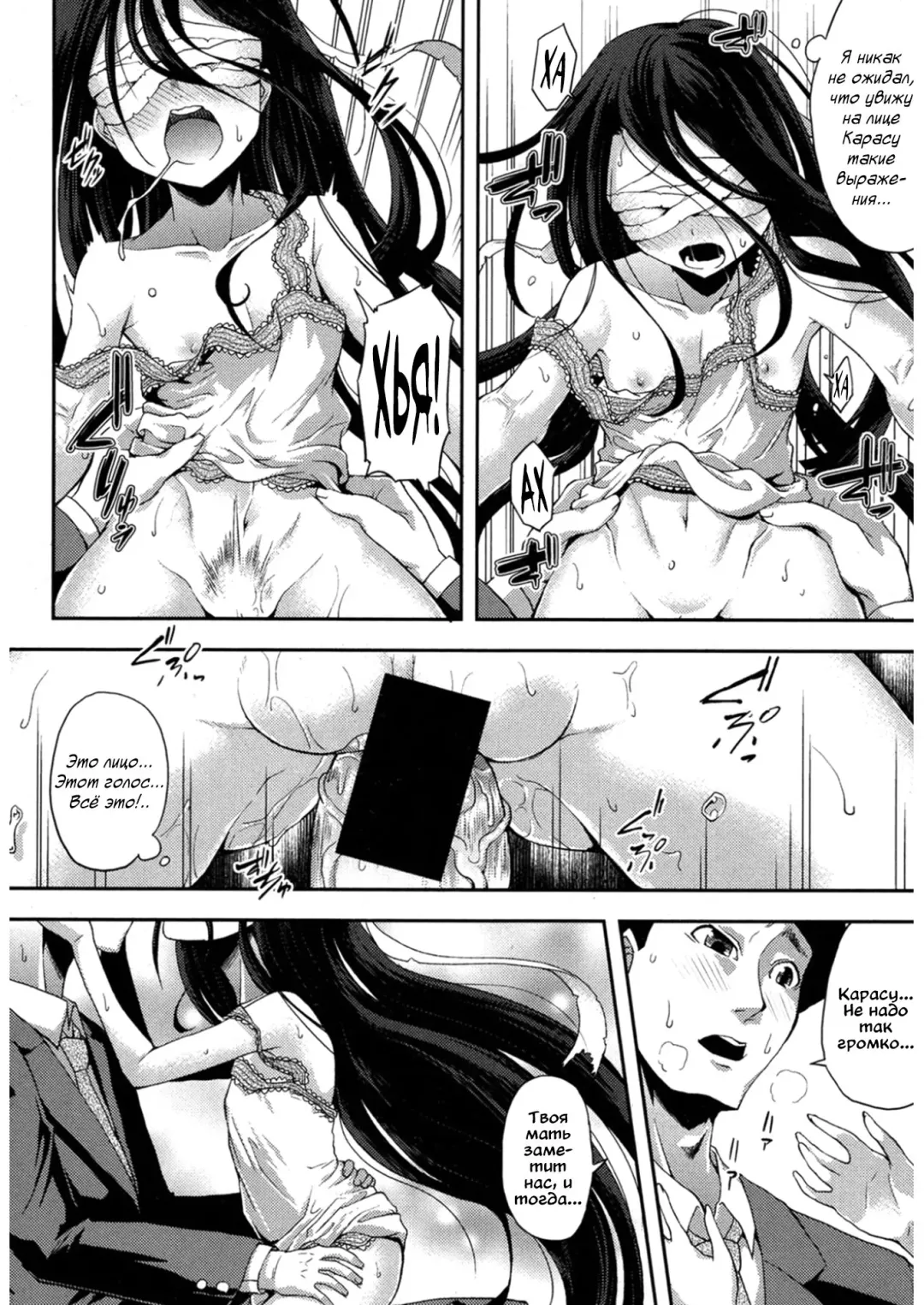 [Yamazaki Kana] Nubatama no Yume | Сон, что чёрный словно смоль Fhentai - Page 14